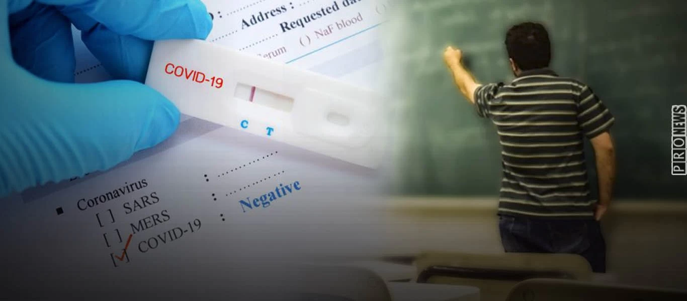 Με υπουργική απόφαση θα κόβεται ο μισθός σε όσους εκπαιδευτικούς δεν κάνουν self test! - Συνελήφθη καθηγητής στην Άνδρο